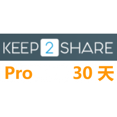 Keep2share.cc  k2s pro30天高级会员