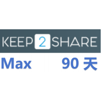 Keep2share.cc  k2s Max 90天高级会员