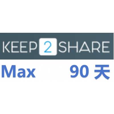 Keep2share.cc  k2s Max 90天高级会员