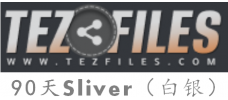 Tezfiles.com 90天白银Silver高级会员