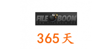 fileboom  fboom premium 365天高级会员激活码