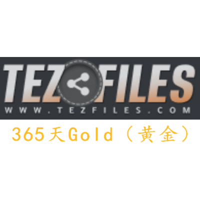 Tezfiles.com 365天黄金Gold高级会员