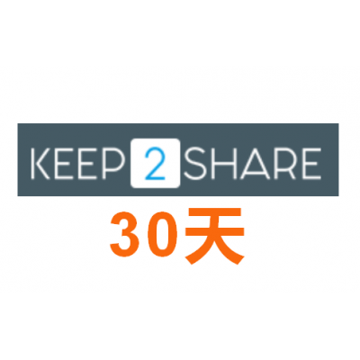 Keep2share.cc  k2s pro30天高级会员