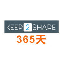 Keep2share.cc k2s pro 365天高级会员
