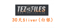 Tezfiles.com 30天白银Silver高级会员