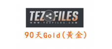 Tezfiles.com 90天黄金Gold高级会员