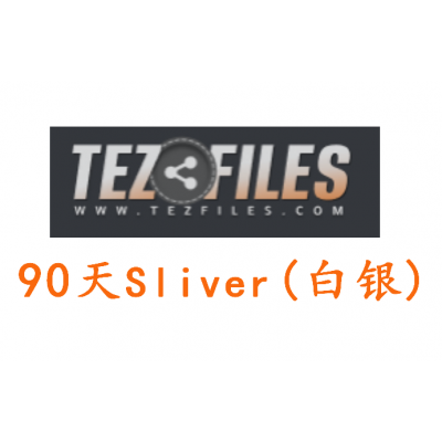 Tezfiles.com 90天白银Silver高级会员